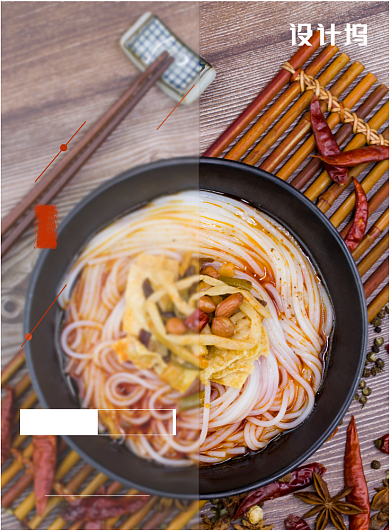 酸辣螺蛳粉印刷海报模板背景