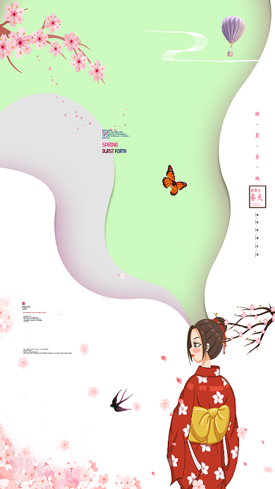 樱花季踏青樱花绿色梦幻手机海报背景