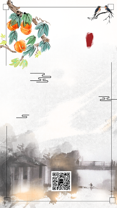 水墨中国风霜降节气海报背景