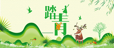 创意简约卡通春游首图背景