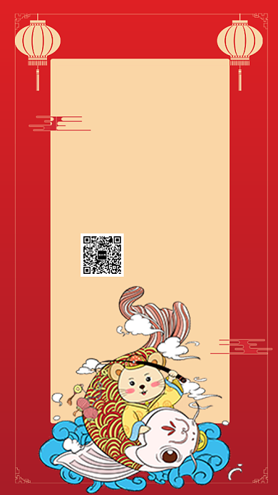鼠年年夜饭火热预定中手机海报背景