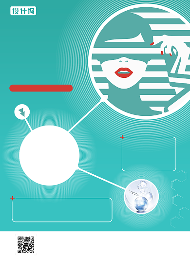 皮肤管理医疗护肤海报背景