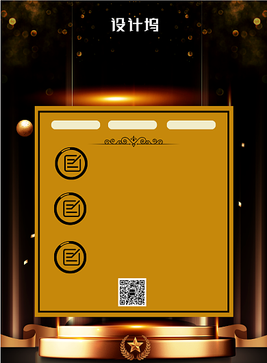 大气年度书单印刷海报背景