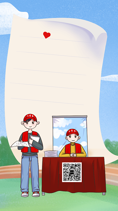 卡通插画风公益志愿者招募宣传手机海报背景
