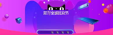 双十二12淘宝京东促销banner海报背景