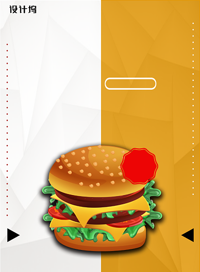 黄色杂志风餐饮美食快餐汉堡印刷海报背景