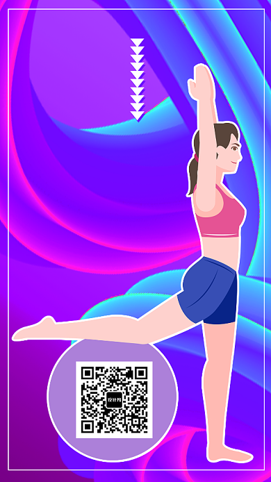 紫色大气瑜伽清体精心手机海报背景