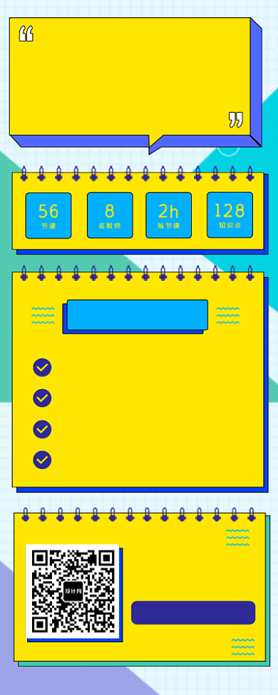 Excel函数难题轻松解决海报背景