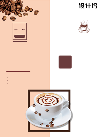 创意拼色咖啡饮品促销宣传印刷海报背景