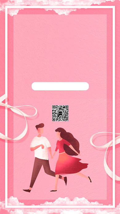 粉色扁平简约七夕节节日促销活动手机海报背景