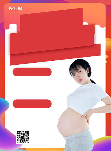 橙色简约孕婴生活馆宣传海报背景