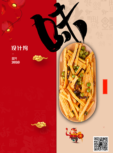 简约家的味道除夕年夜饭海报背景