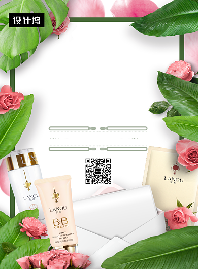 清新简约保湿补水护肤品印刷海报模板背景