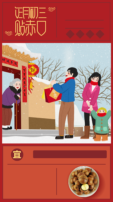 红色春节促销海报背景