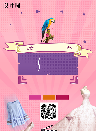 粉色创意秋季新品预售促销海报背景