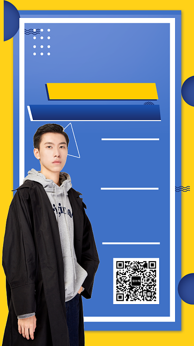 男装国庆优惠手机海报背景