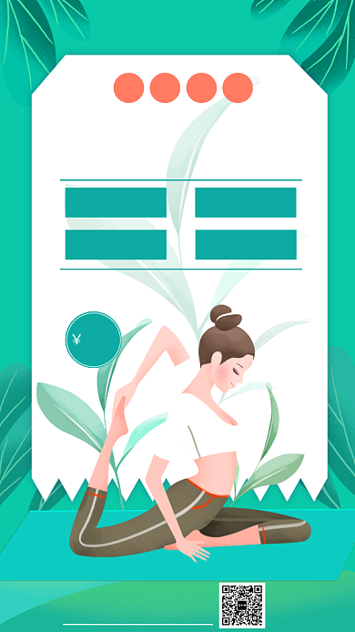 简约绿色小清新运动健身手机海报背景