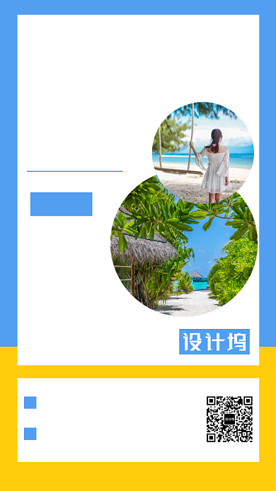 旅游促销主题海报摄影风格清新背景