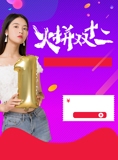 炫彩渐变大气双十二电商促销海报背景