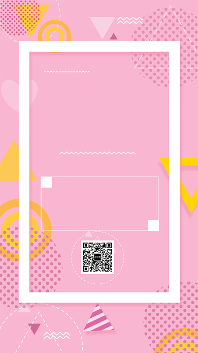 粉色简约会员日促销海报背景