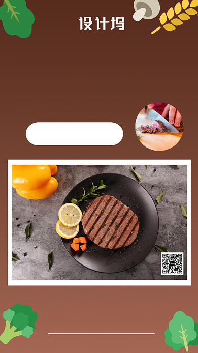美食促销主题海报摄影简约风格背景