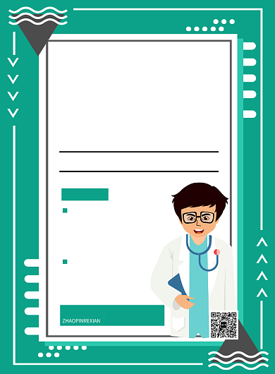 绿色简约卡通医院招聘医生宣传海报背景