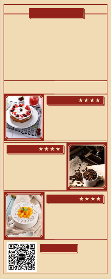 时光下午茶手机海报背景