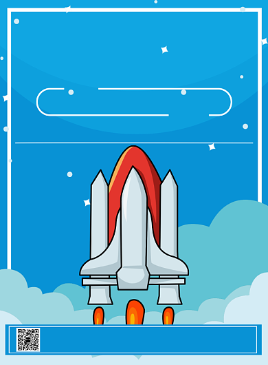 卡通火箭儿童科技感展览宣传广告印刷海报背景