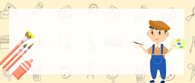 美术招生首图背景