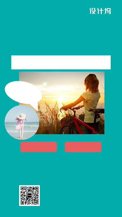 旅行社超值七日游宣传海报背景