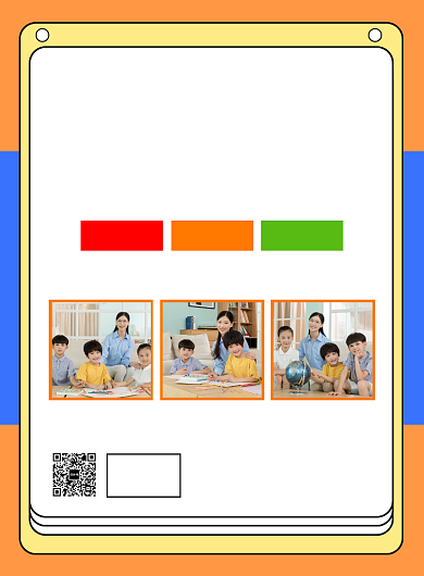 寒假托管班报名宣传广告印刷海报背景