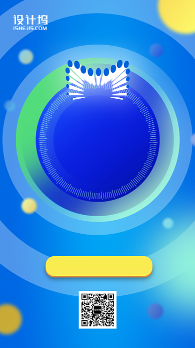 双11双12优惠促销蓝色倒计时手机海报背景