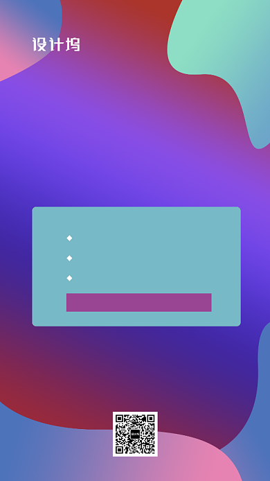 电商运营宣传培训海报背景