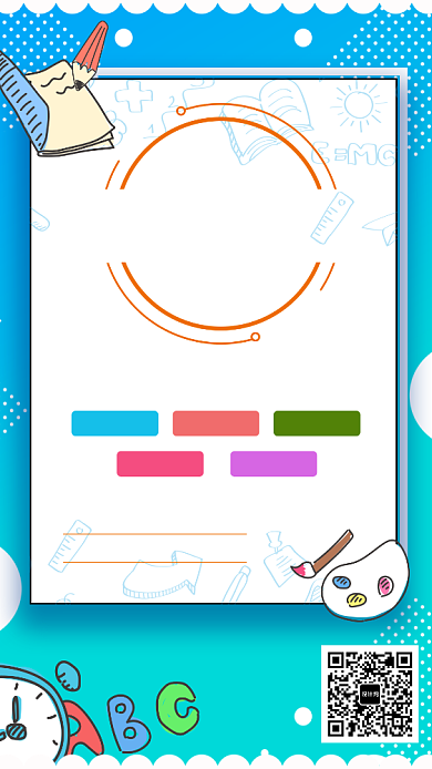 寒假培训班提分大作战海报背景