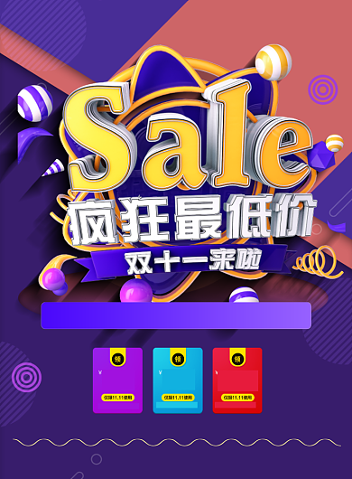 简约C4D双十一预售促销宣传海报背景