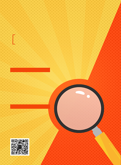 创意简约寻人启事企业招聘海报背景