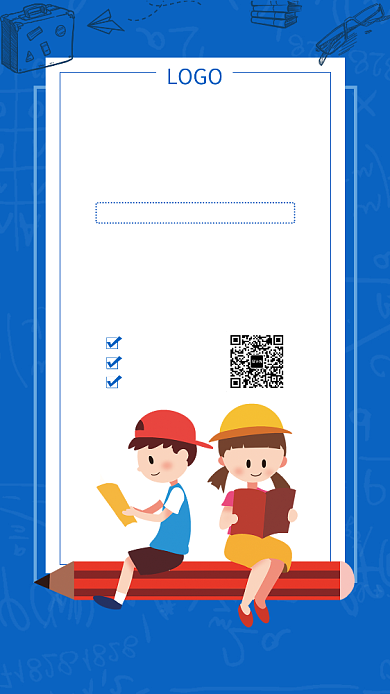 简约卡通寒假补习班手机海报背景