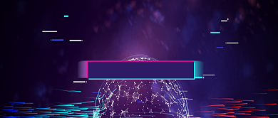 创新未来科技创意公众号首图背景