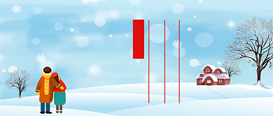 立冬二十四节气手机首图背景