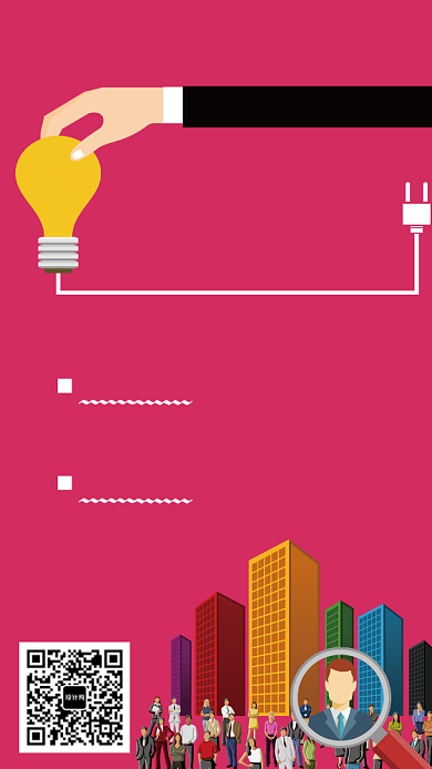 招聘纳新设计师粉色手机海报背景