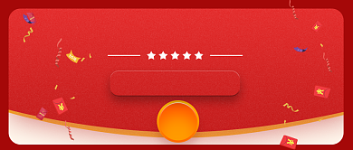 双十二剁手不能停公众号首图背景