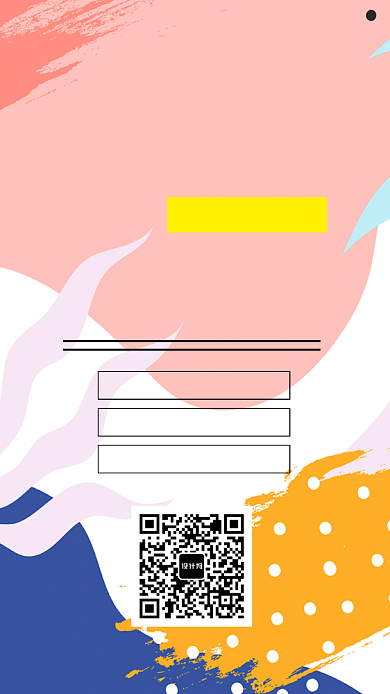 色彩艺术设计直播海报背景