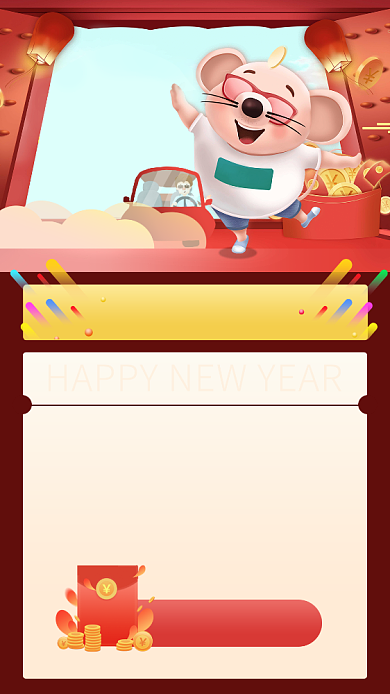 拼车春运回家过年海报背景