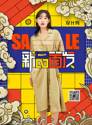 简约新品首发服装促销宣传海报背景