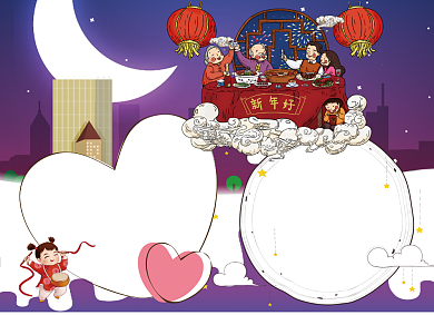 新年节日小报喜庆背景
