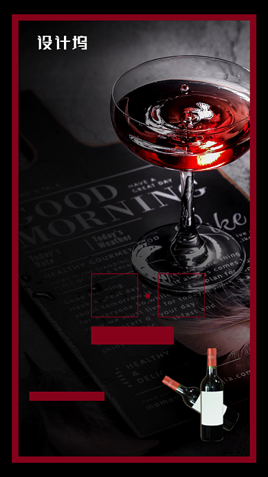 红黑大气红酒双十一预售款手机海报背景