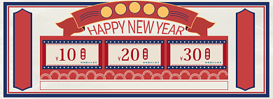 复古国潮风双旦狂欢淘宝banner背景