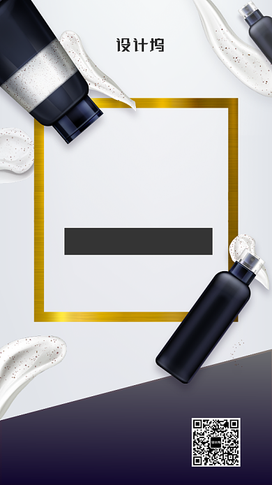 2020新年美妆大促手机海报背景