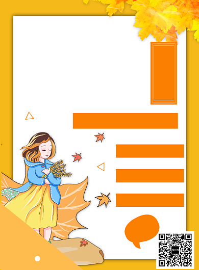 简约大气秋季服装海报背景