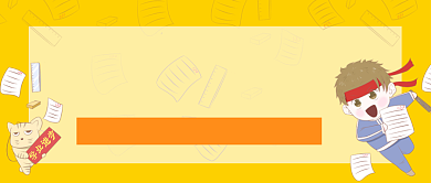 特级教师招生培训公众号首图背景